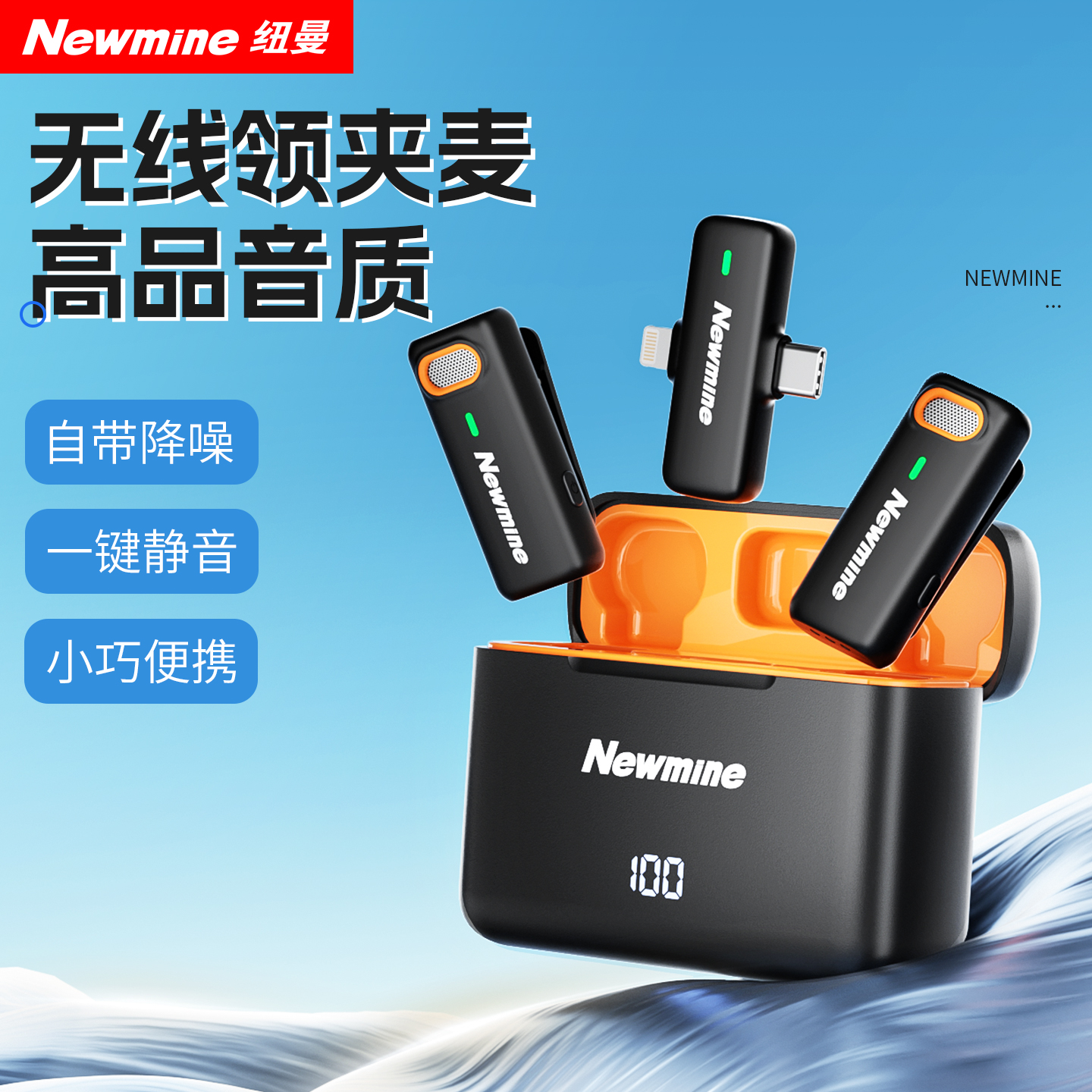 纽曼MC216无线领夹麦克风直播收音视频降噪麦克风专用话筒一拖二