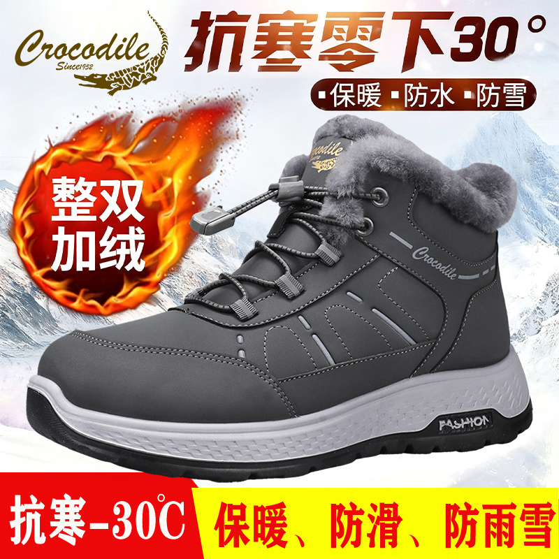 鳄鱼恤雪地靴男东北冬季户外零下30度抗寒保暖棉鞋加绒防水滑雪鞋