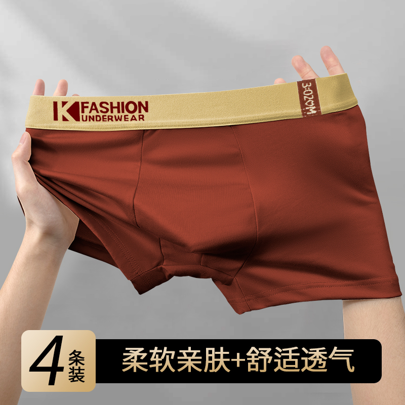 潮流欧若风男士内裤热销中腰短裤秋冬款高端内裤男款