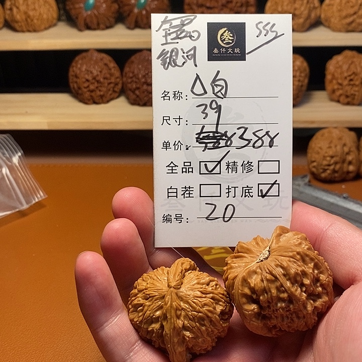 文玩核桃吊坠文玩核桃20