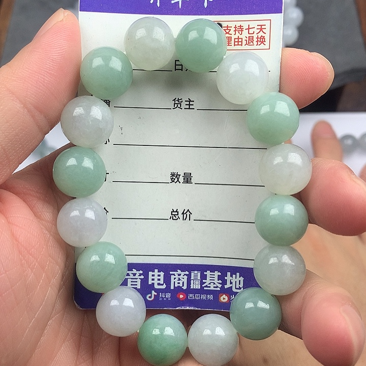 翡翠未镶嵌手链卡13.3