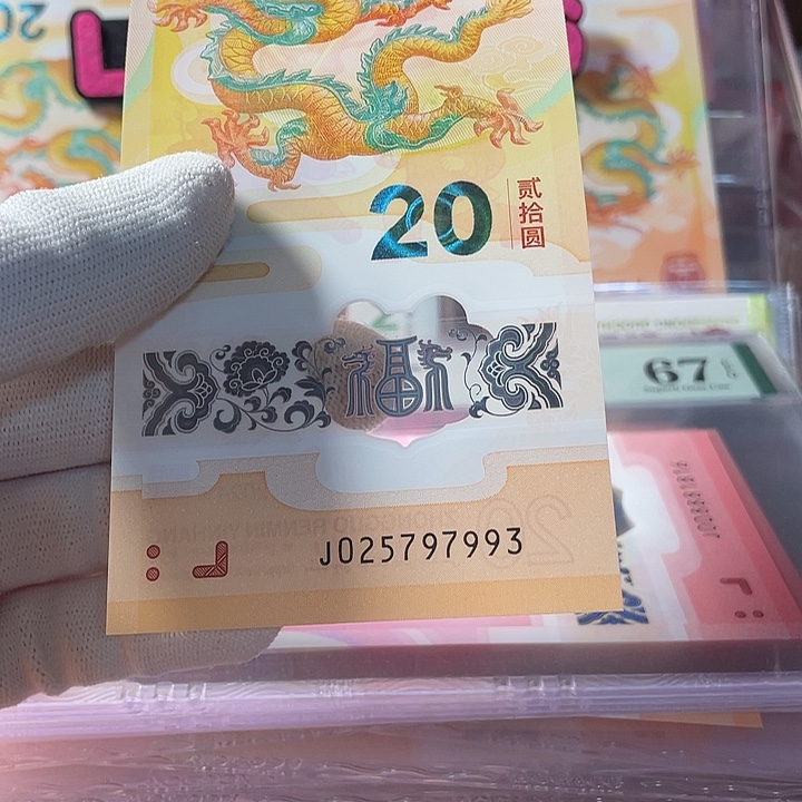 塑料年份头 025797993