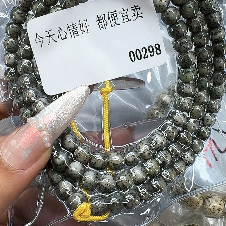 星月菩提手串476快乐星月菩提76