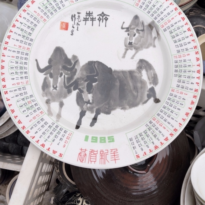其他瓷85年盘子直径26.5