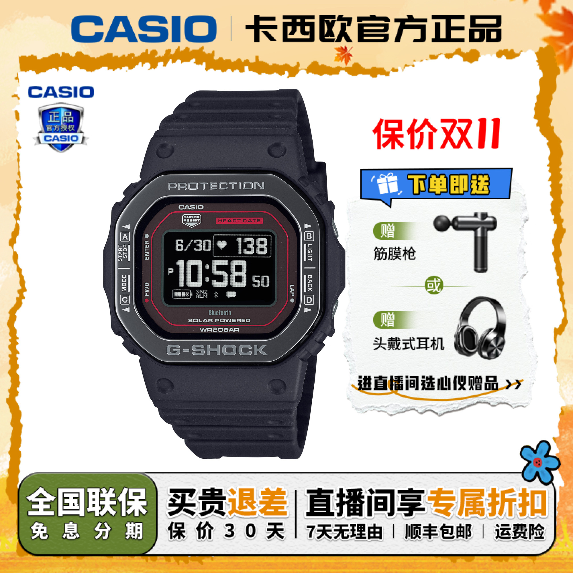 Casio/卡西欧【送礼推荐】心率小方块计步运动男士腕表DW-H5600