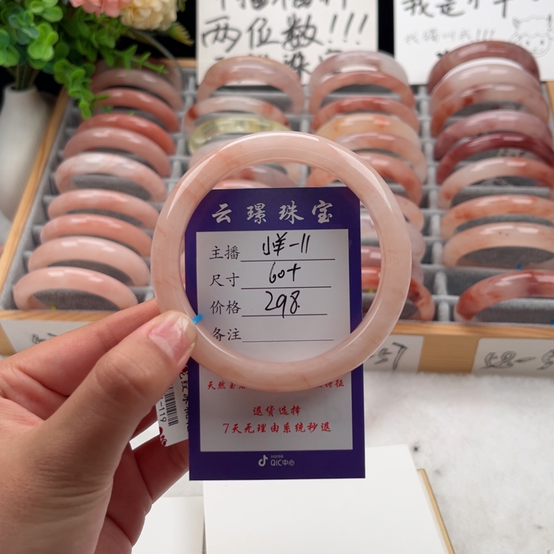 未镶嵌手镯石英质玉