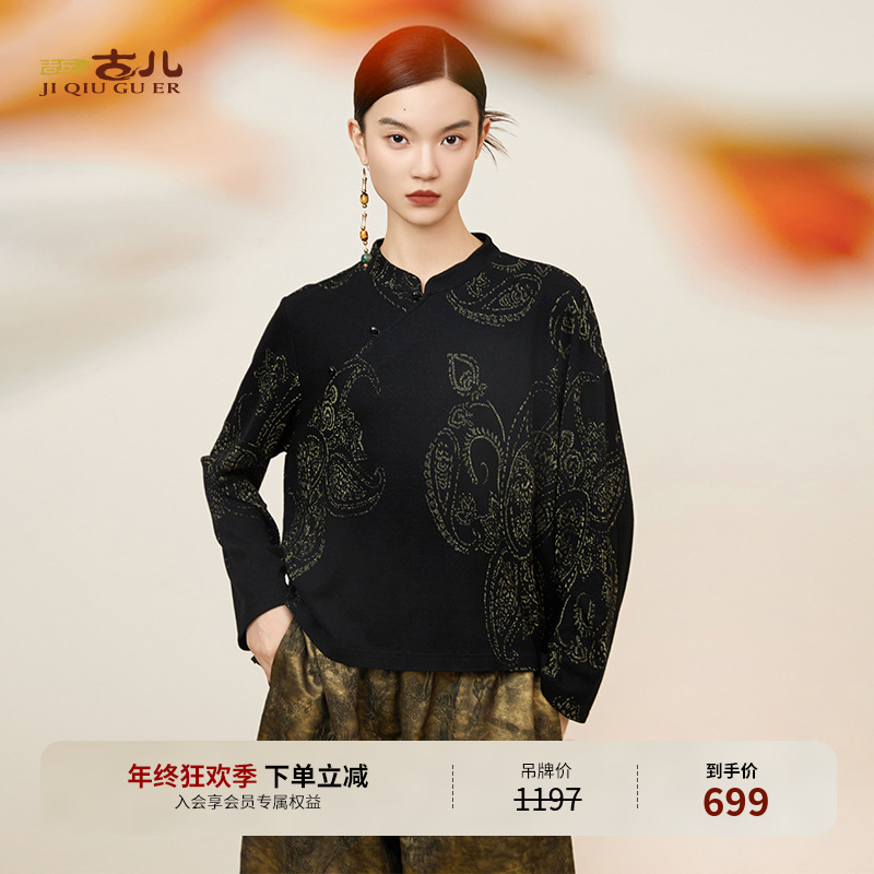 [抖音专属]吉丘古儿霜华打底衫时尚休闲长袖针织上衣百搭G243Y031