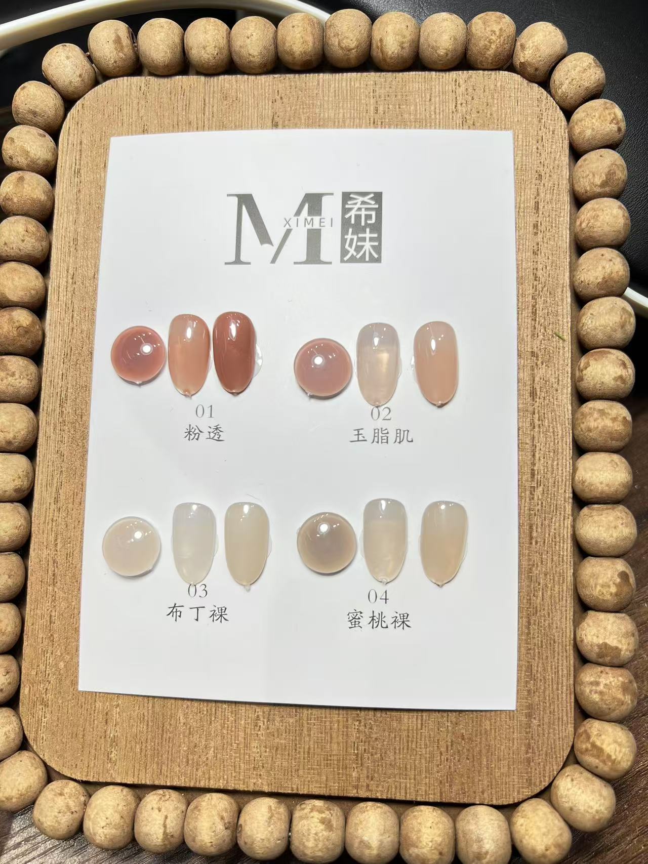 希妹 美甲 新款 4色透色百搭胶（送空色板 透色甲油胶）