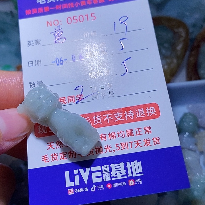 定制翡翠未镶嵌蕙*