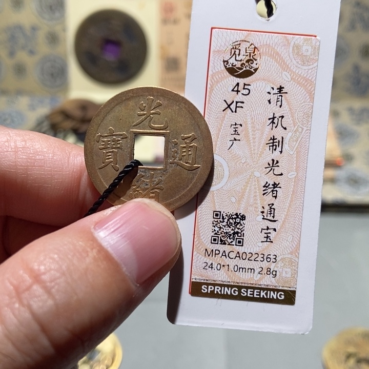 铜觅泉评级古币一枚 董心