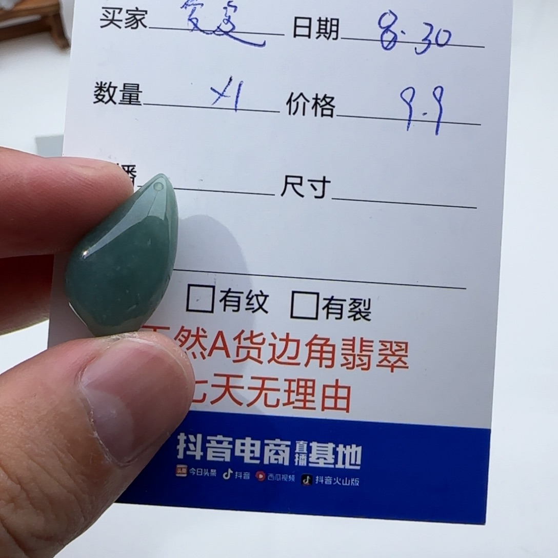 颈饰未镶嵌翡翠愛****°
