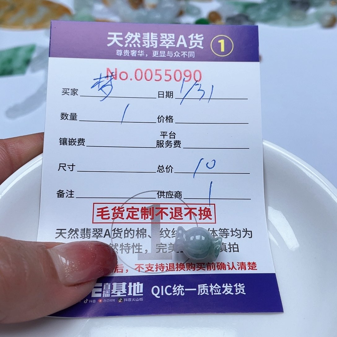 翡翠颈饰未镶嵌梦*