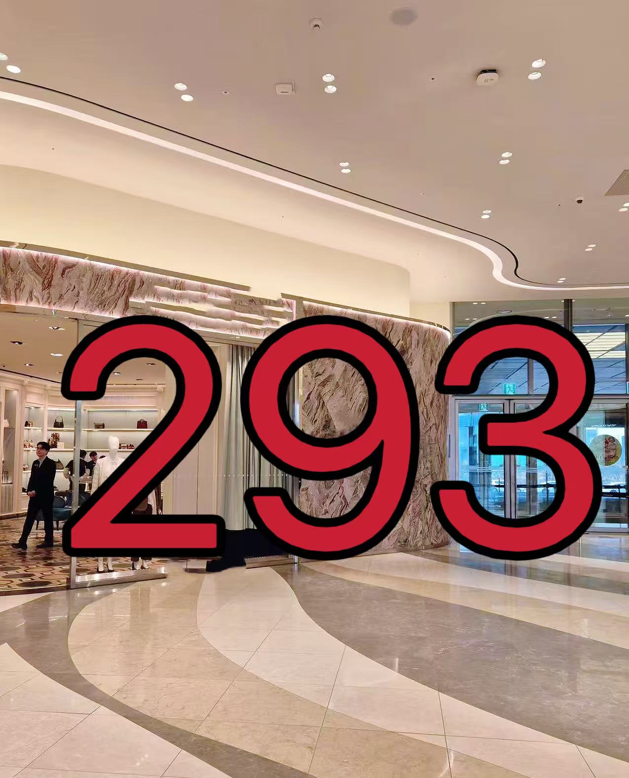 【XHS】编码293 冬季新款儿童时尚套装AA135