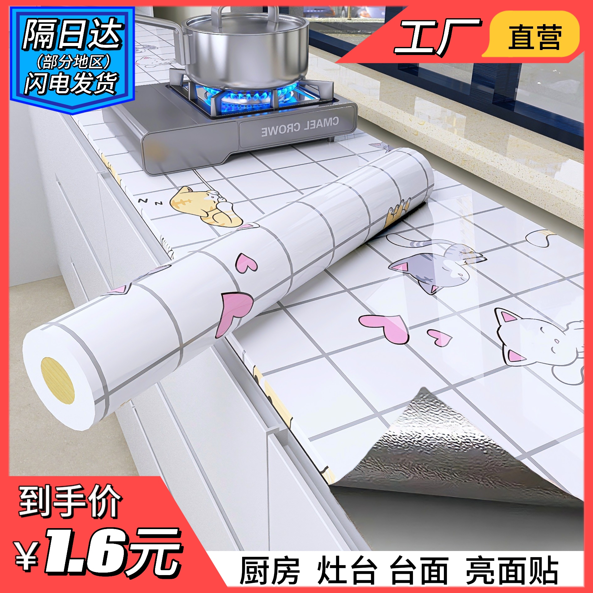 厨房防油贴纸防火耐高温灶台橱柜桌面翻新墙壁纸防水防潮防霉自粘