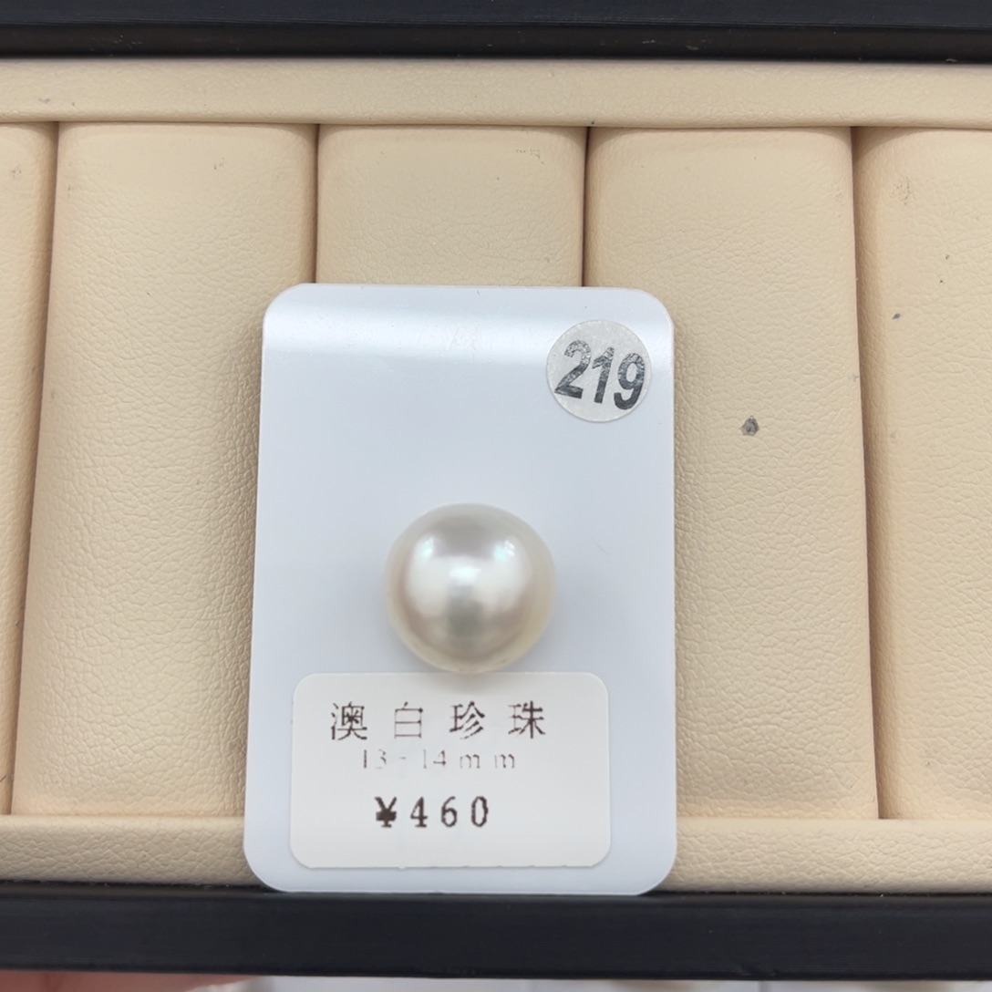 未镶嵌海水珍珠澳白单珠13-14
