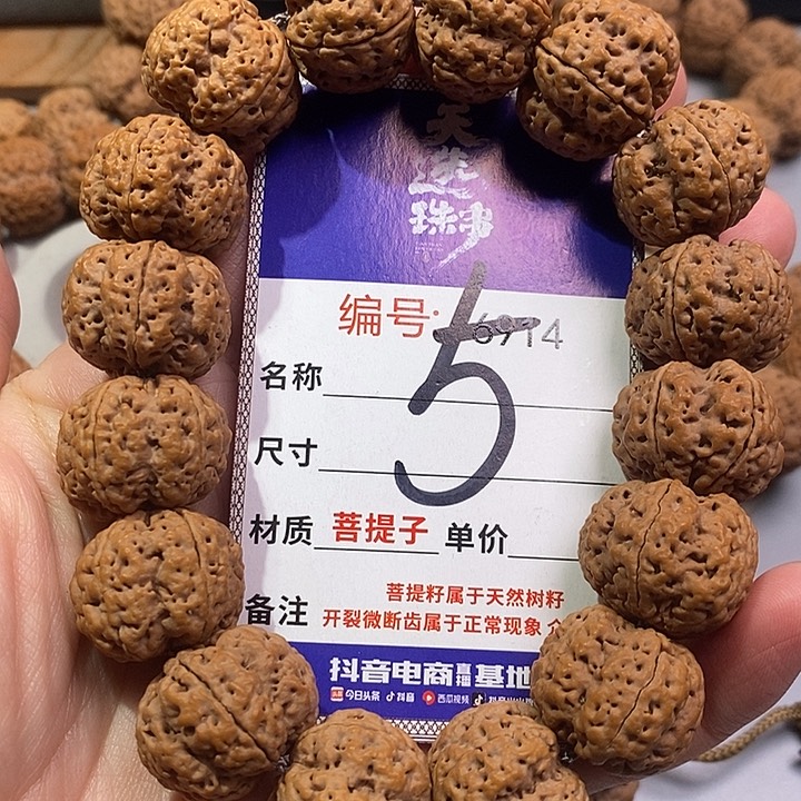 金刚菩提吊坠5号纽扣梅花21