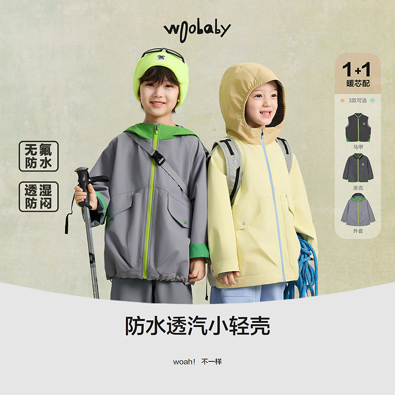【暖芯配】woobaby儿童无氟防水透气连帽夹克外套内搭摇粒绒  马甲
