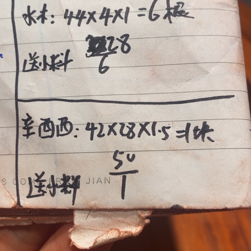 【闪购商品】非洲紫檀（红花梨）