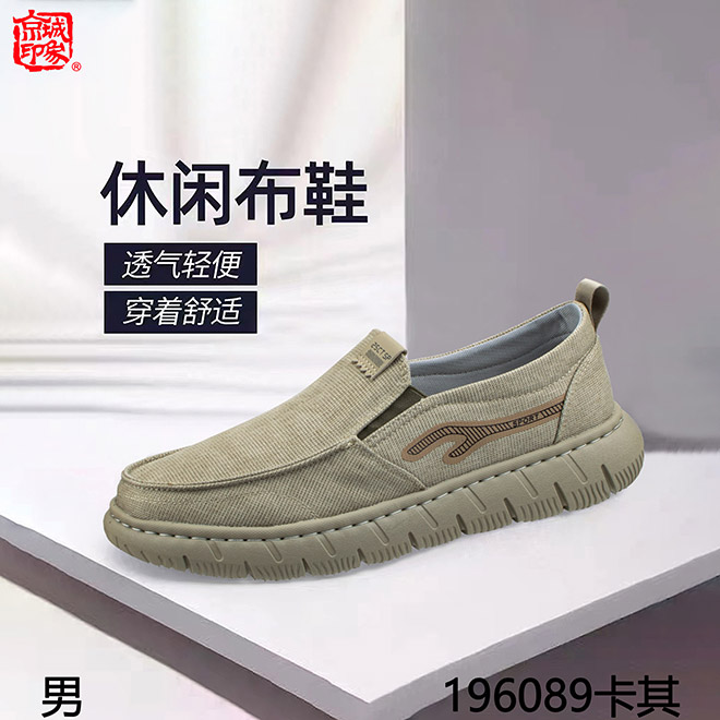 京城印象老北京布鞋舒闲男鞋