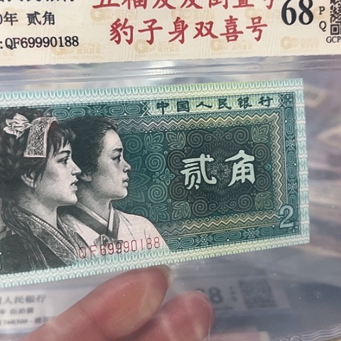 倒置号豹子身双喜号，69990188