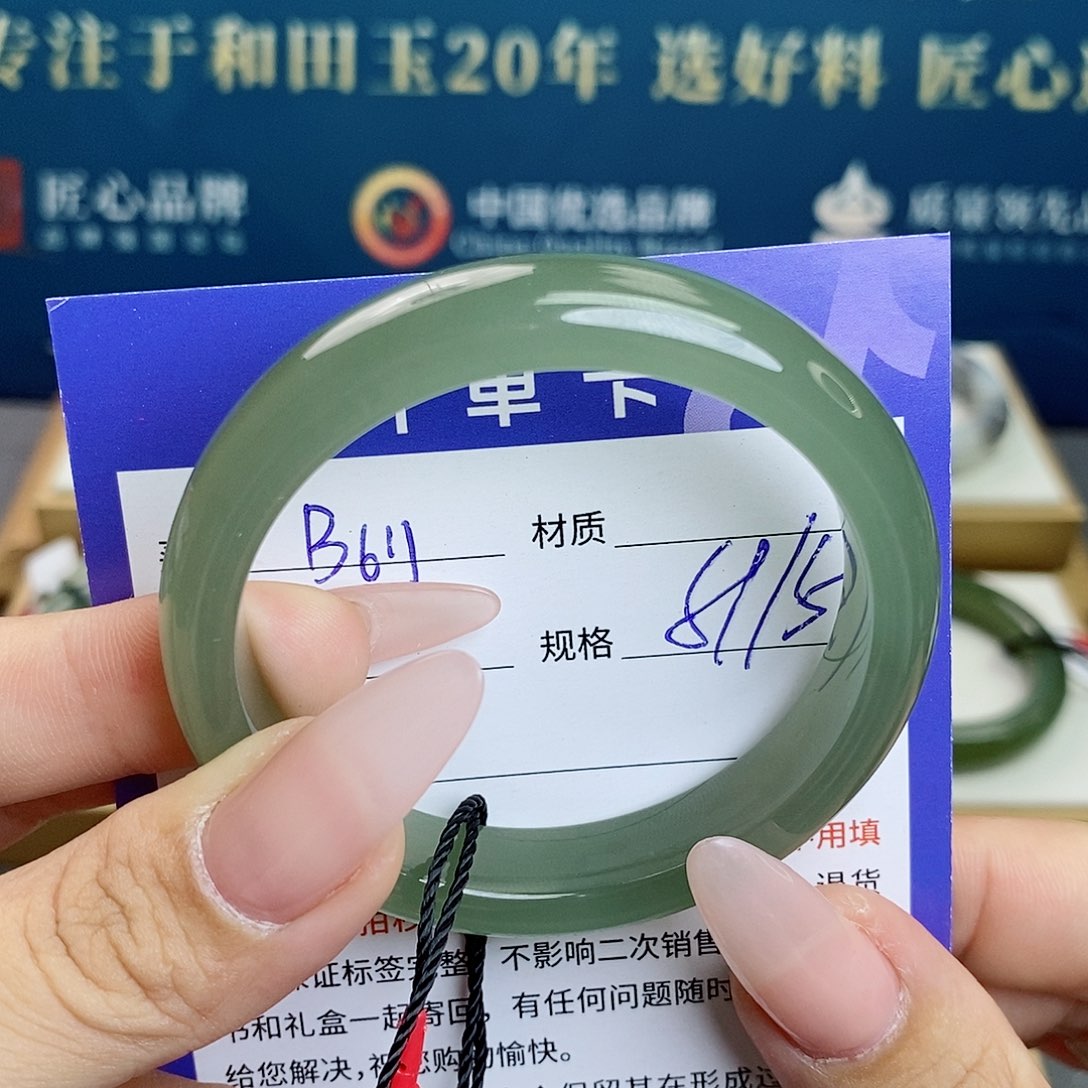 ****湫和田玉手镯未镶嵌 az