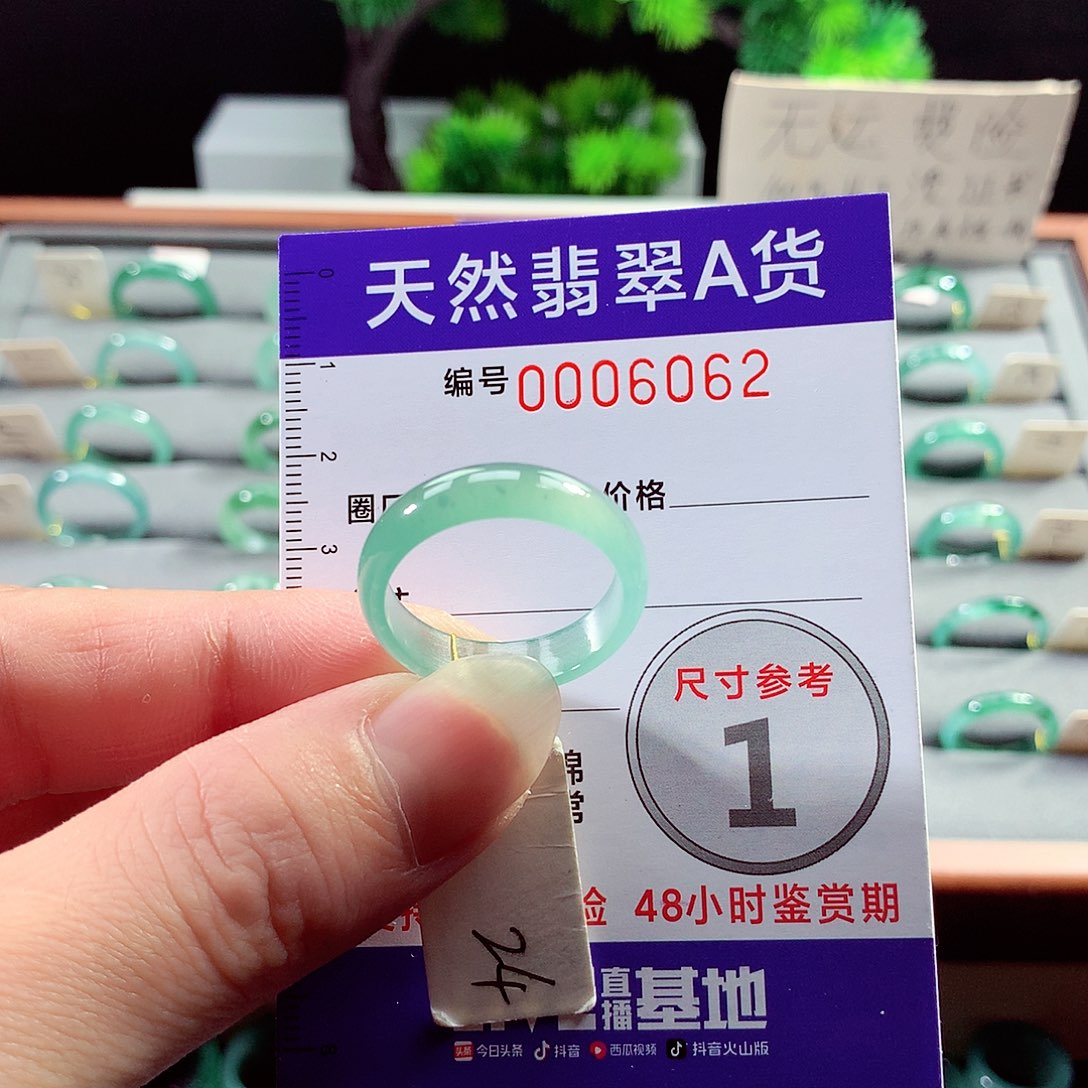 翡翠戒指未镶嵌24号
