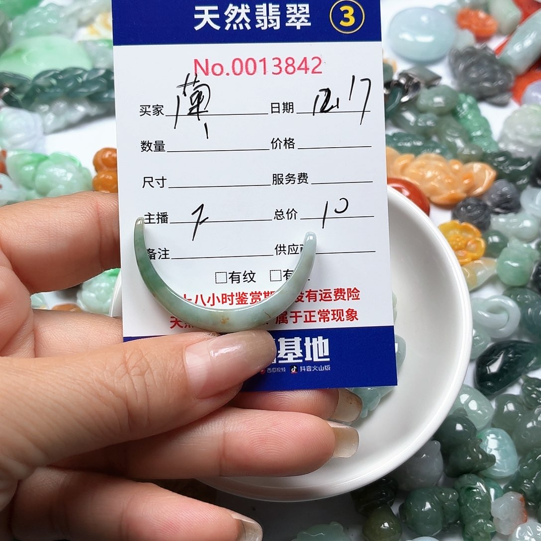 ঞ***ℯ翡翠未镶嵌颈饰467788