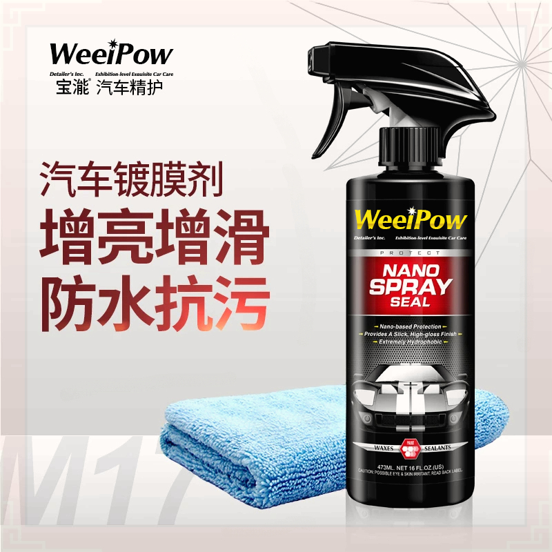 宝㴰汽车镀膜剂车漆（用12次）车用镀晶快速养护速效洗车镀膜防护液