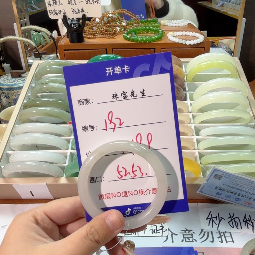 石英质玉手镯未镶嵌192