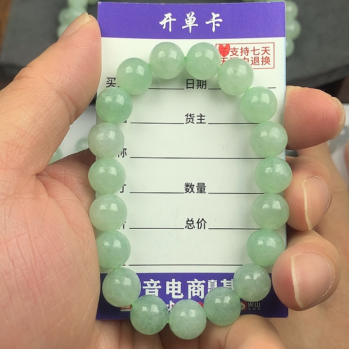 翡翠未镶嵌手链卡9.9