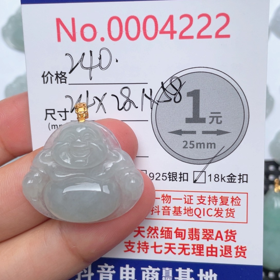 翡翠吊坠(不含链)18K金镶嵌