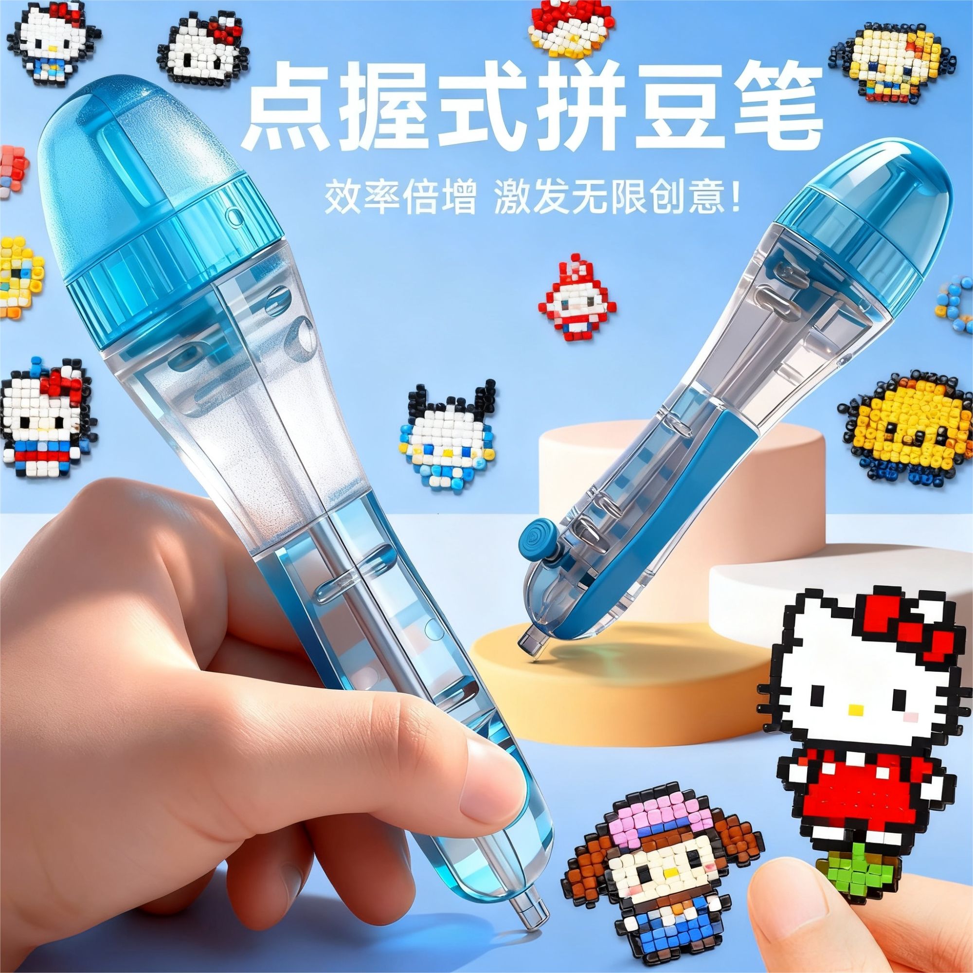 拼豆2.66mm尺寸立体融合豆自动拼豆笔diy手工卡通新颖创意用品