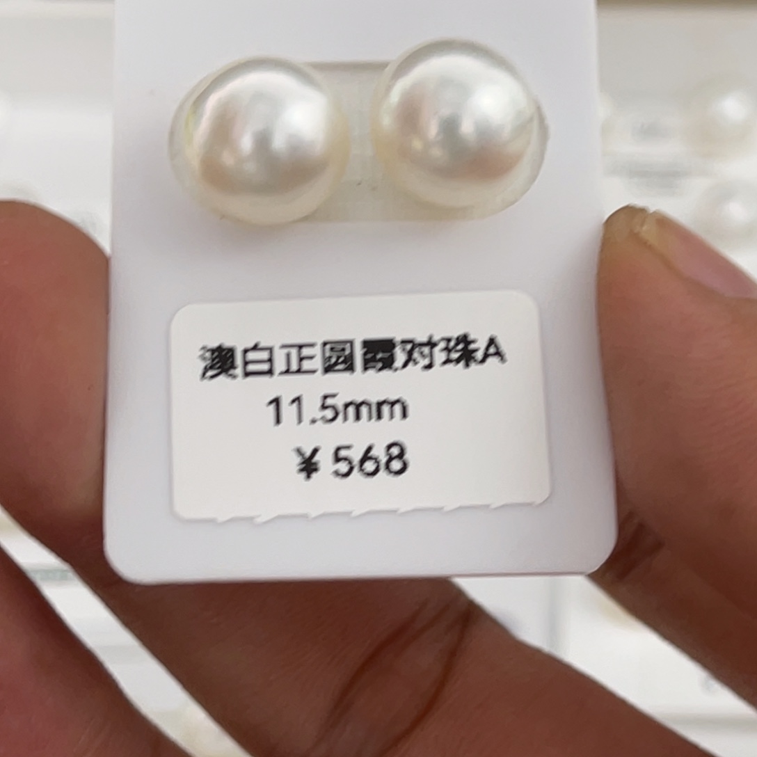 未镶嵌裸珠海水珍珠