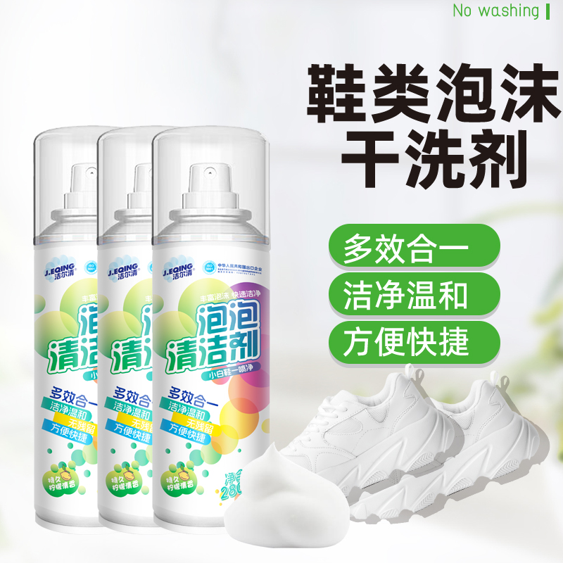 洁尔清  家居多效合一泡泡清洁剂~0C