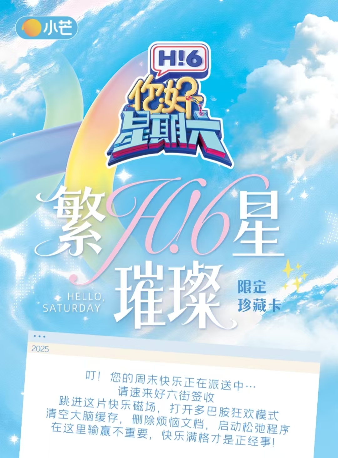 【蔬菜4盒车】小芒《你好星期六》官方正版收藏卡白鹿小卡拆卡/盲盒