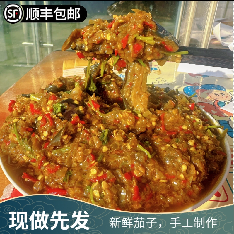东北五姐 茄子辣椒酱 500g*瓶 纯手工制作 下饭菜 顺丰包邮