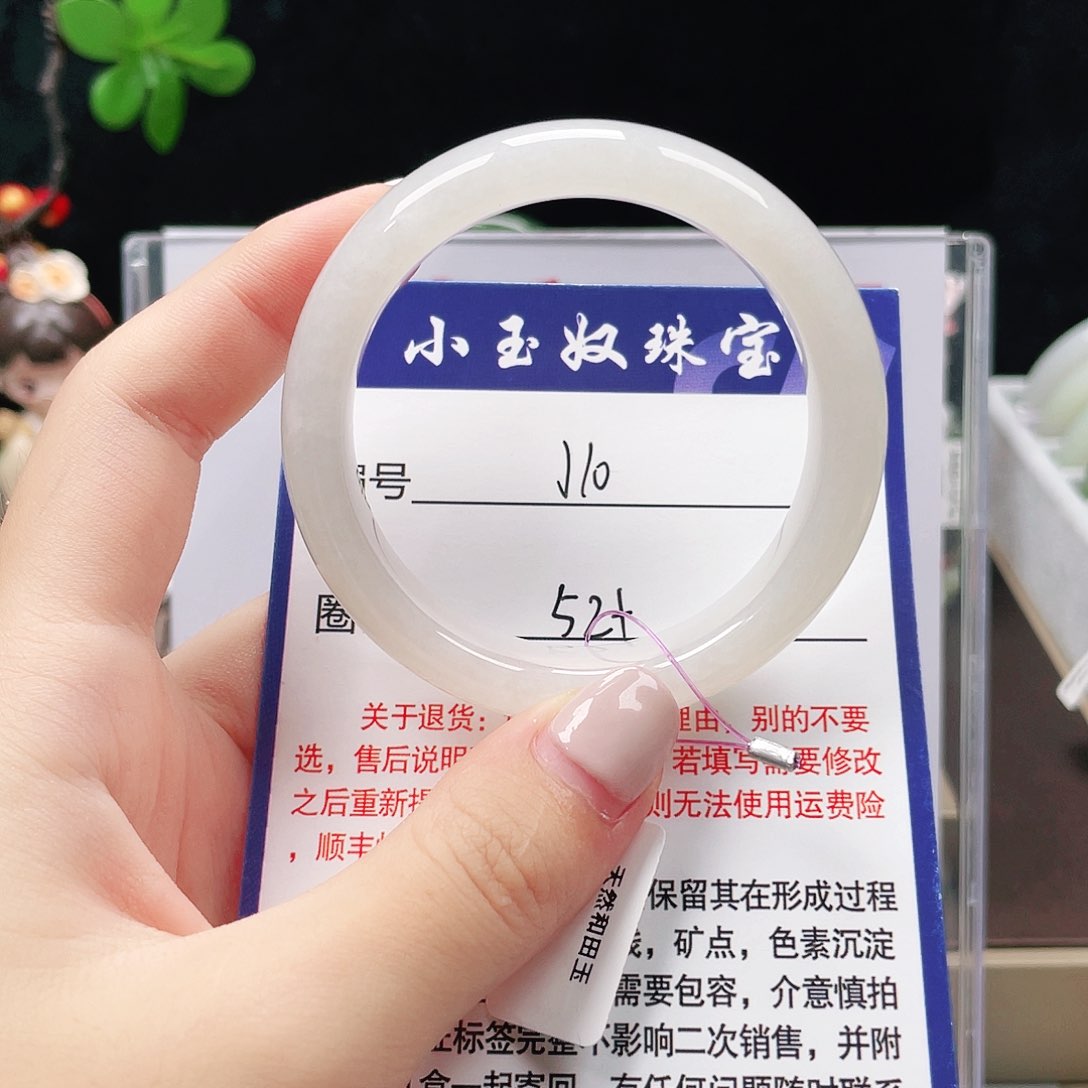 未镶嵌手镯和田玉