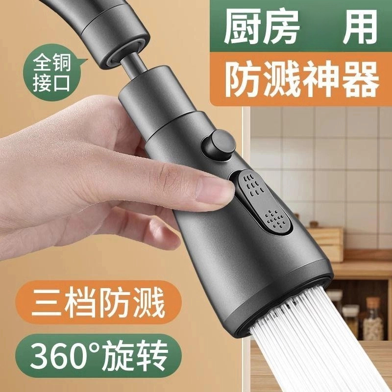 九牧王水龙头增压延伸防溅水厨房三档接头卫生间盆子收纳神器