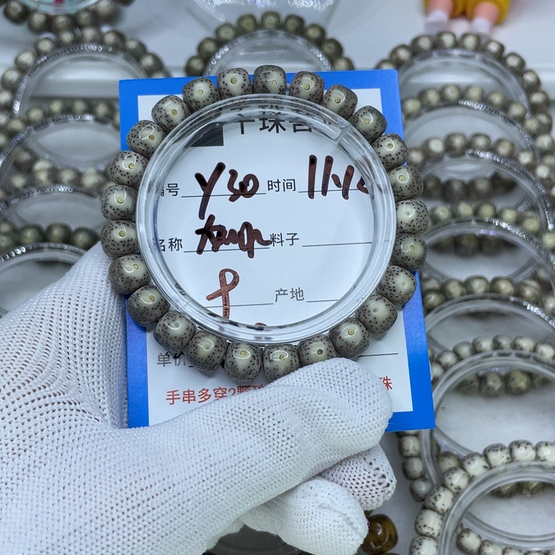 菩提籽类Y30灰冰00