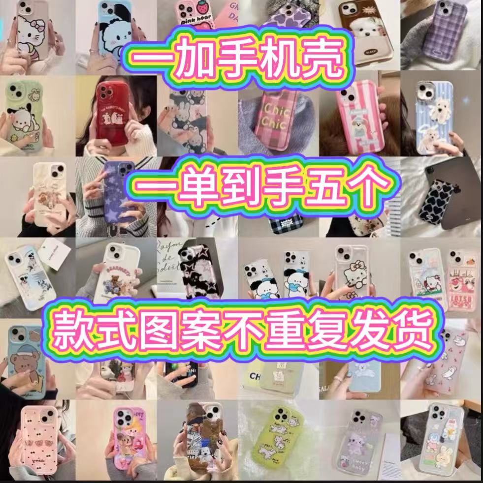 适用于一加手机壳福袋拍一发五选择困难推荐福袋上千款式随机发出