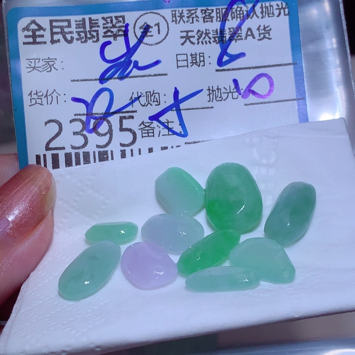 曙****翡翠未镶嵌颈饰我