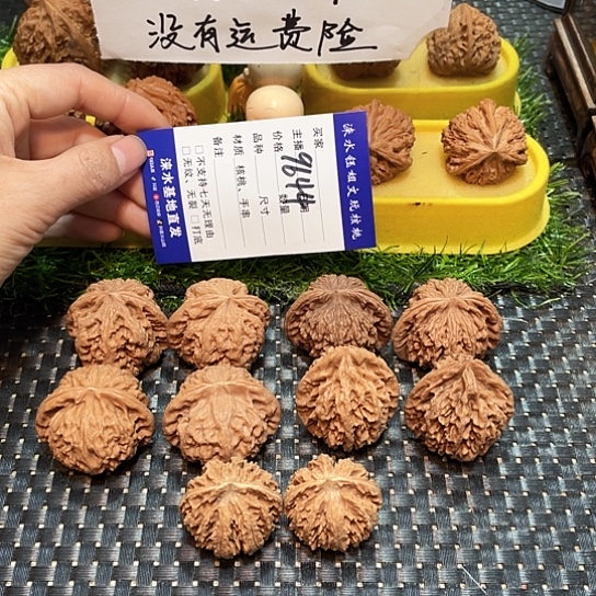 桃核把件核桃大礼包5对9644