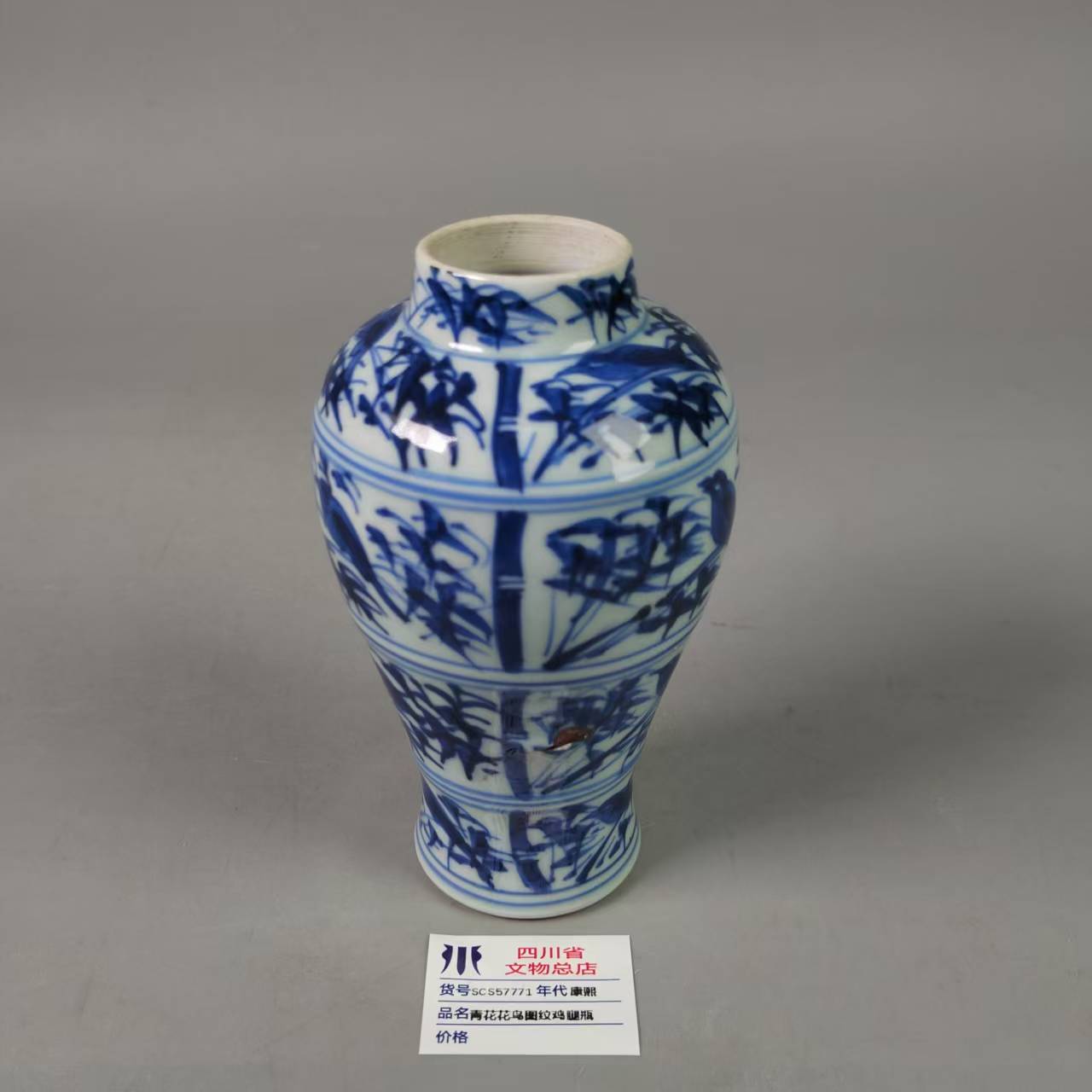 SCS57771康熙青花花鸟图纹鸡腿瓶