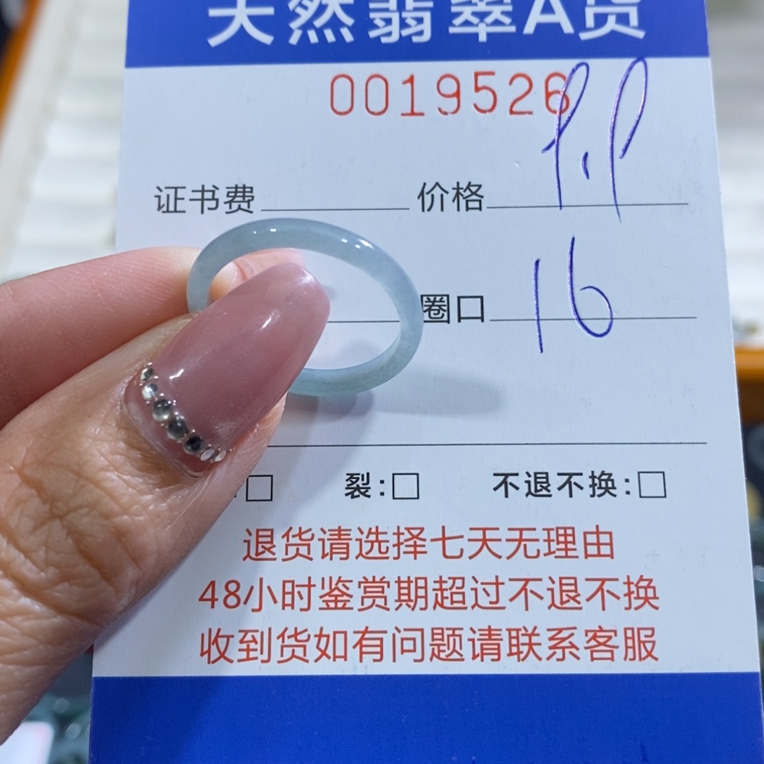 翡翠未镶嵌戒指翡翠