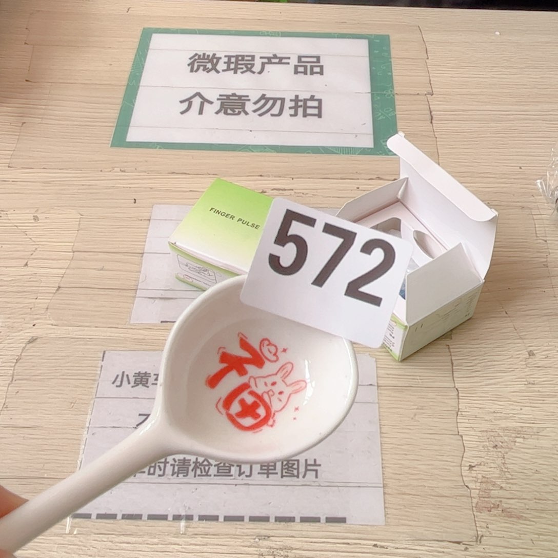闪购商品…………………………