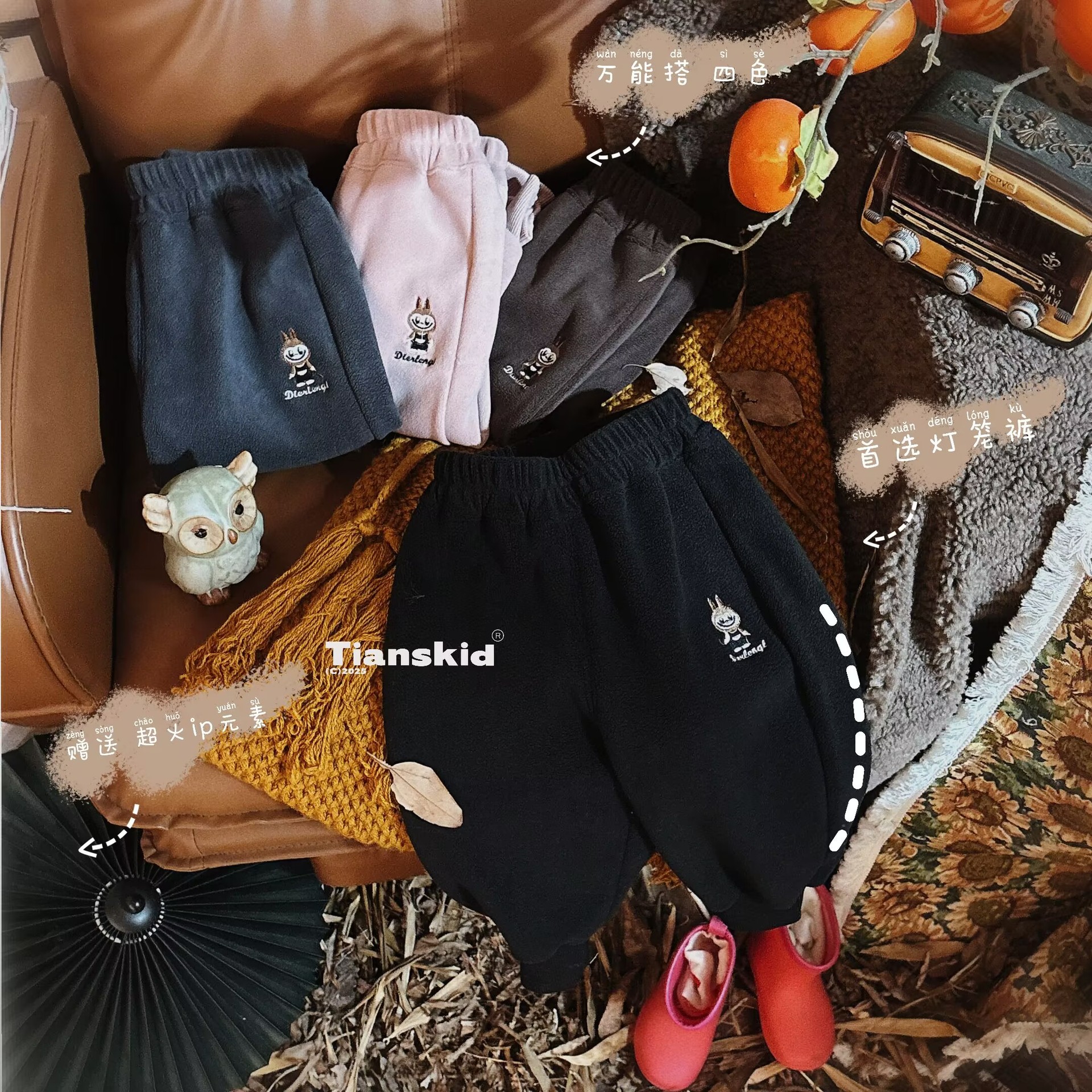Tianskid2025秋冬卡通加绒暖暖裤72214赠送公仔小盲盒