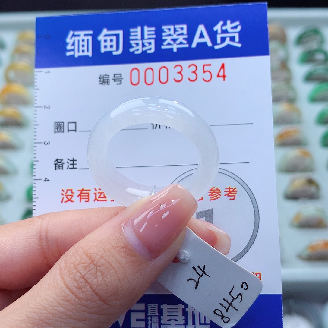 未镶嵌戒指翡翠24号