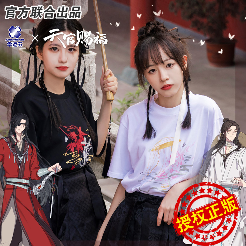 天官赐福联名T恤 谢怜花城纯棉短袖舒适学生衣服 幸运石正版周边