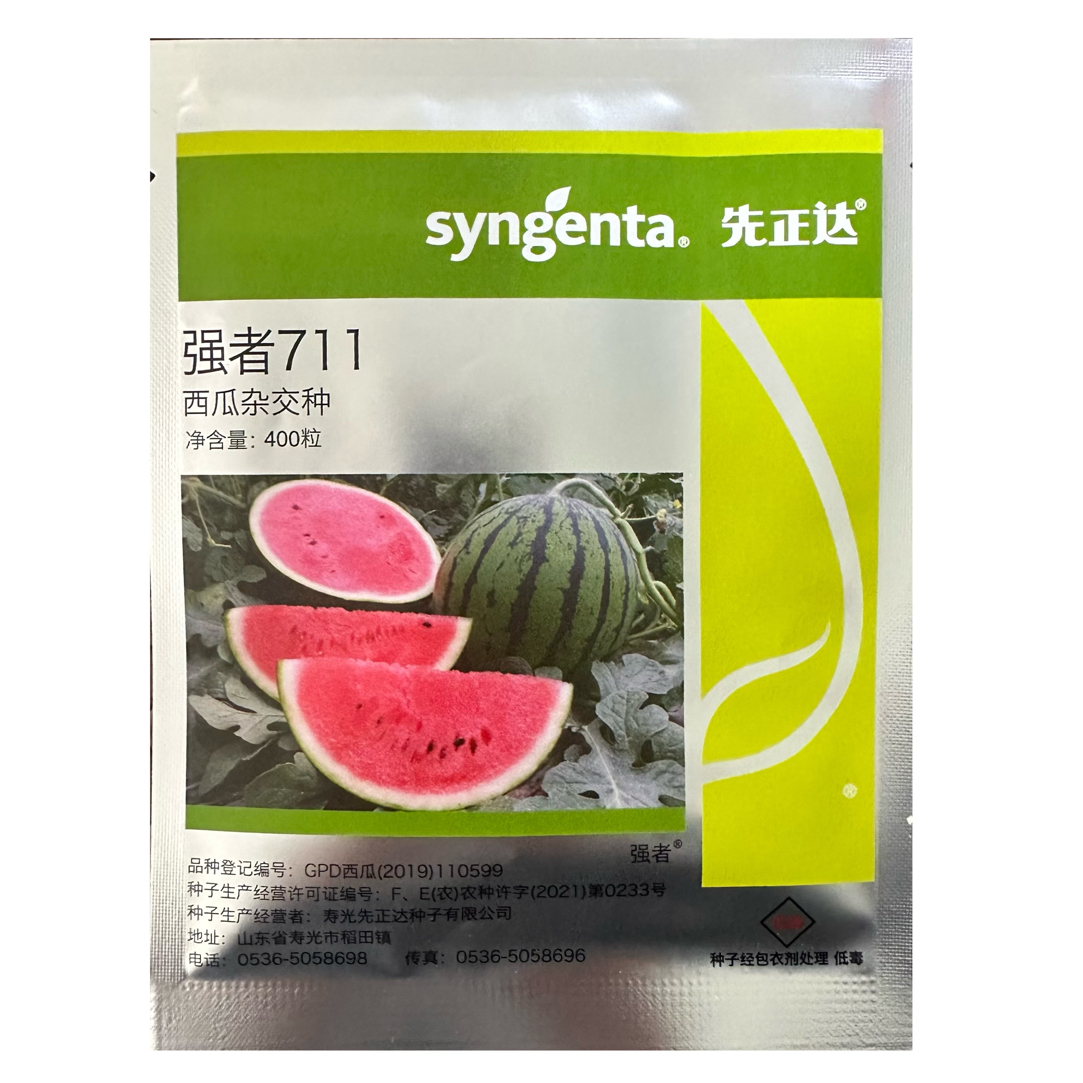 先正达强者711西瓜西瓜种子西瓜种籽种子原厂正品保证400粒正宗