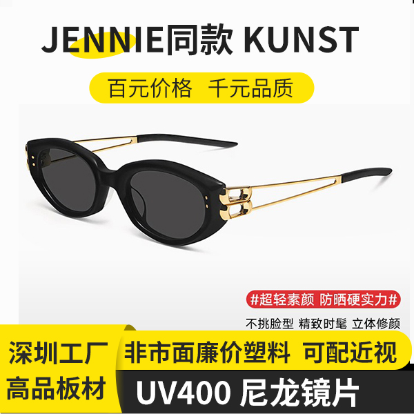2025年新款GM复古猫眼jennie同款太阳镜防紫外线遮阳眼镜KUNST